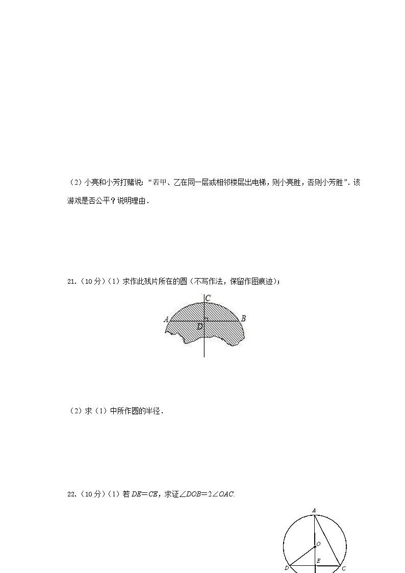 九年级数学答题卷第2页