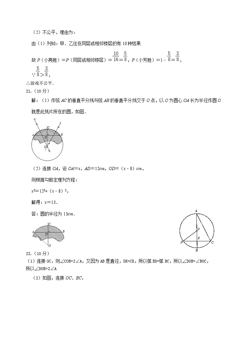 九年级数学参考答案第2页