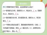 人教版初中数学八年级下册 16.1 二次根式 第1课时 课件+教案（含教学反思）
