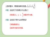 人教版初中数学八年级下册 16.1 二次根式 第1课时 课件+教案（含教学反思）