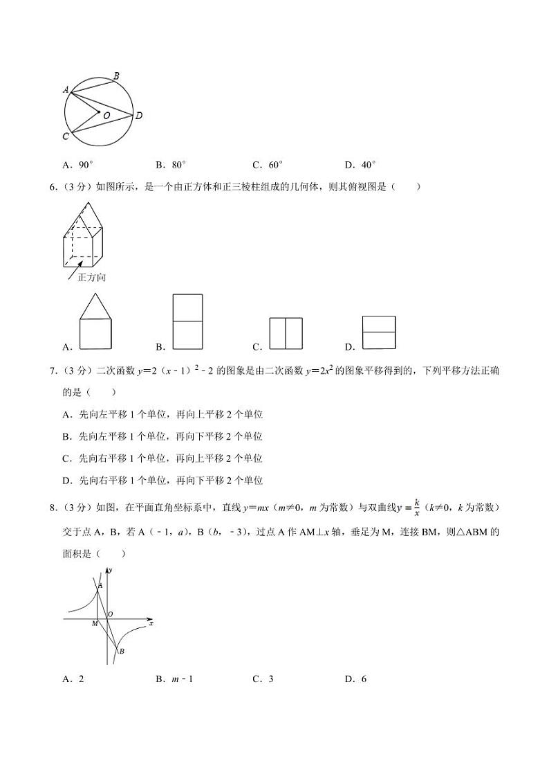 数学（江苏徐州卷）（考试版）A4第2页
