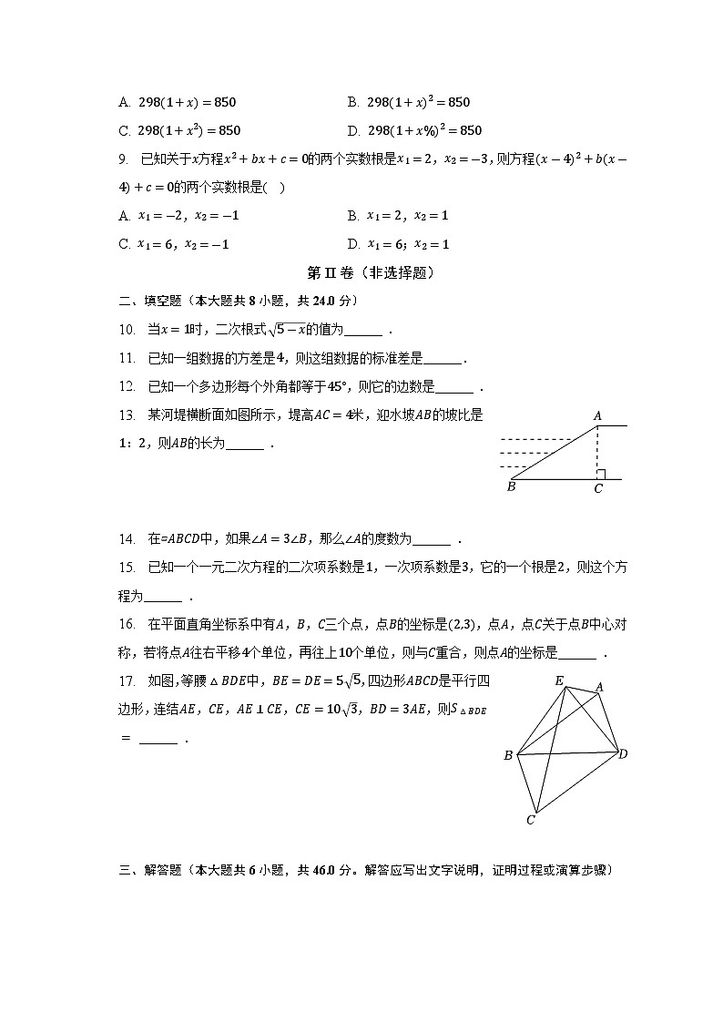 +浙江省温州市瑞安市西部联盟+2022-2023学年八年级下学期期中数学试卷+答案02
