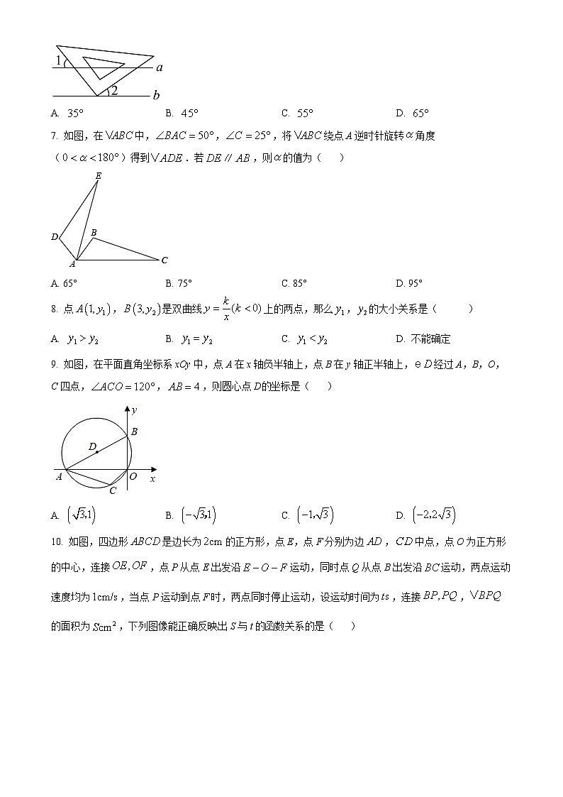 2023年广东省东莞南城中学、湖景中学中考一模数学试卷（原卷版）第2页