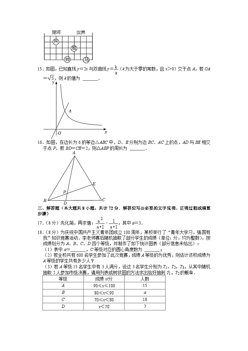 2022年湖北省鄂州市中考真题数学试卷第3页