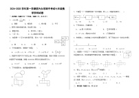 甘肃省兰州市教育局第四片区2024-2025学年七年级上学期期中数学试卷