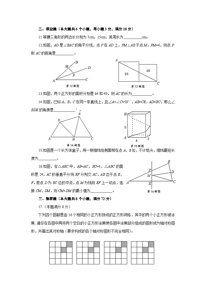 （教研室提供）山东省烟台龙口市（五四制）2024-2025学年七年级上学期期中考试数学试题第3页