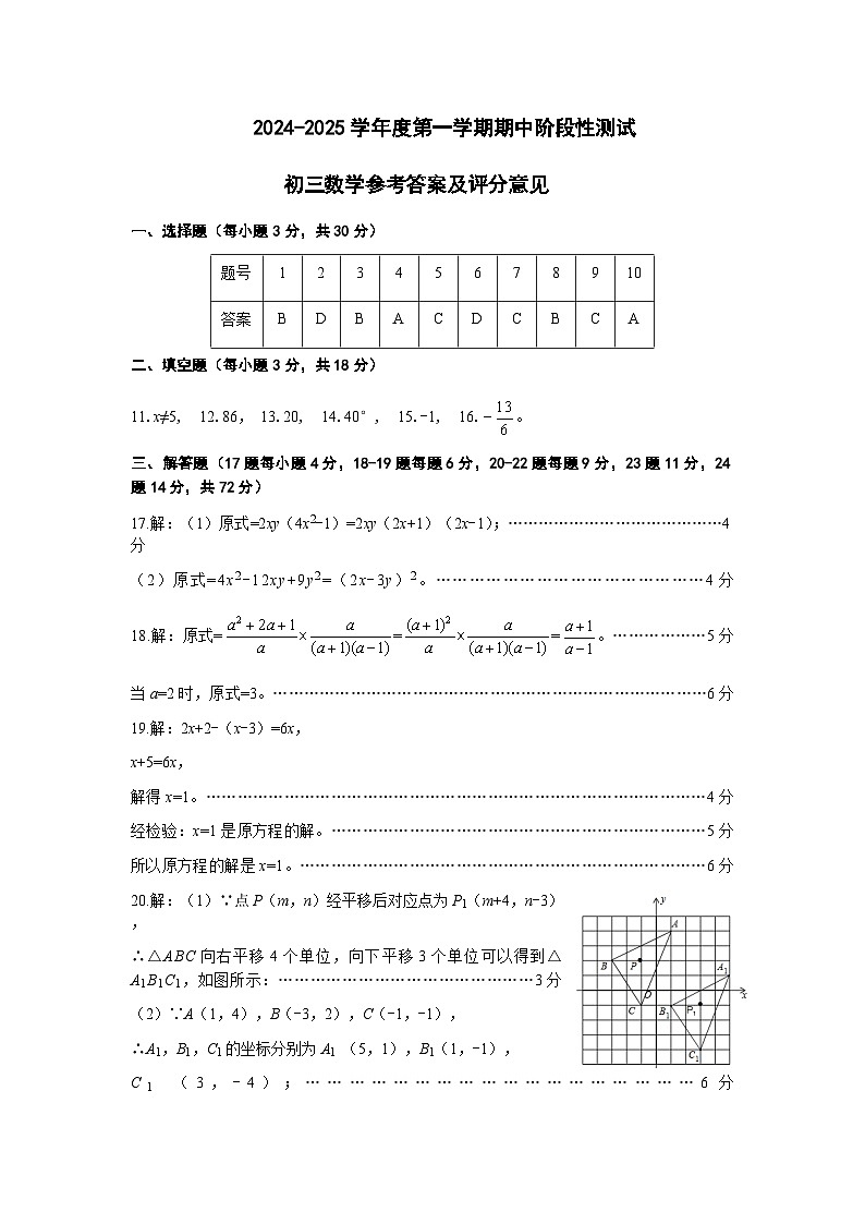八上答案第1页