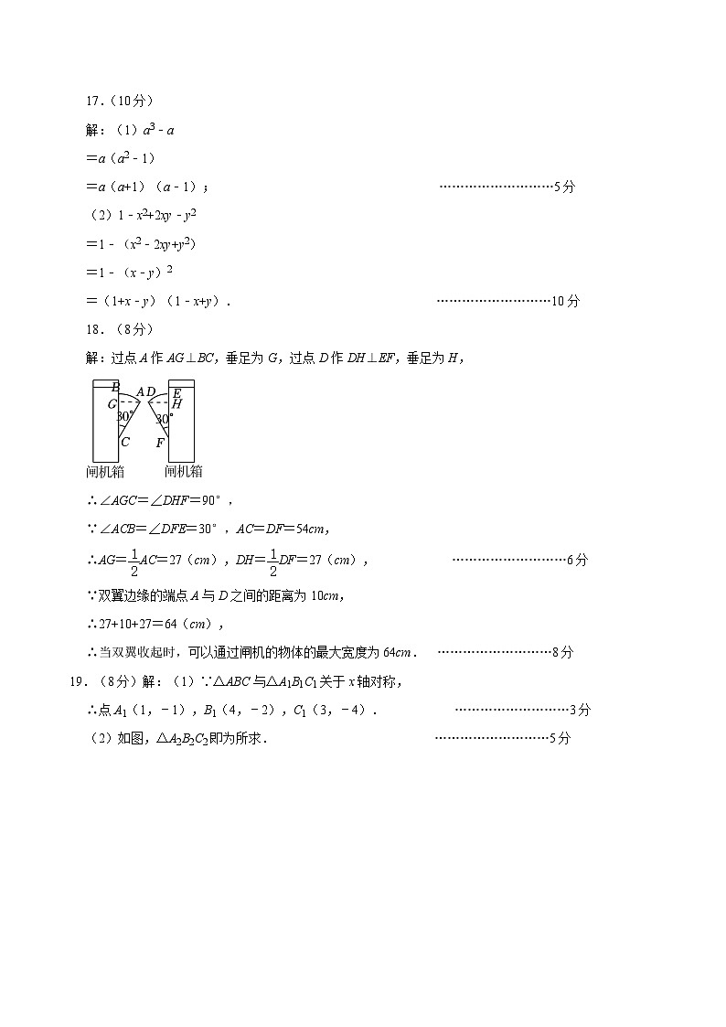 评分标准第2页