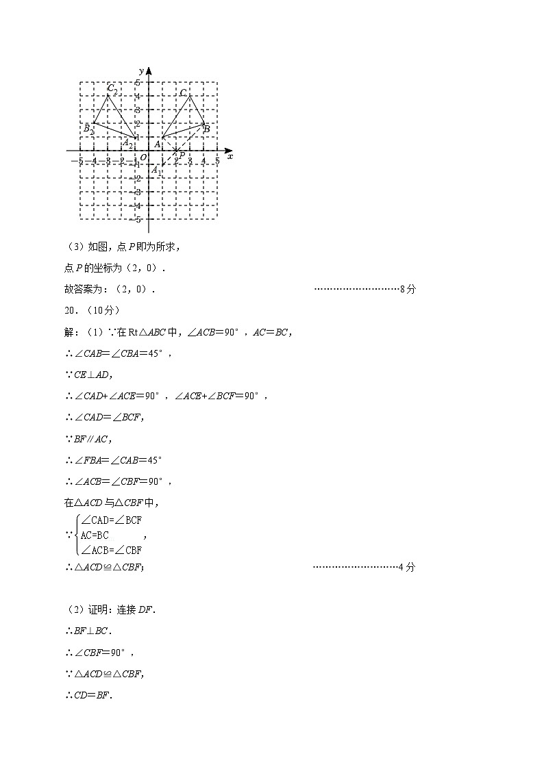 评分标准第3页