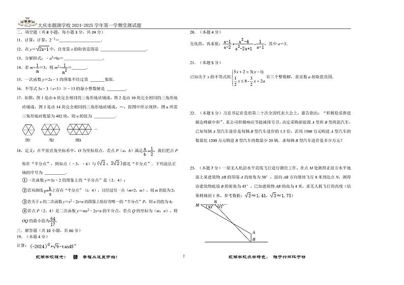 9数学试卷第2页