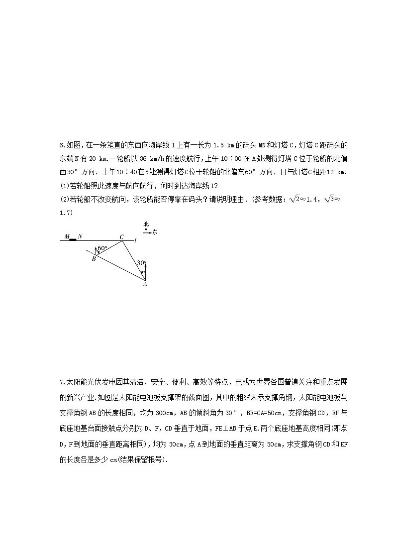 2025年中考数学一轮复习 解直角三角形 解答题练习二（含答案）第3页