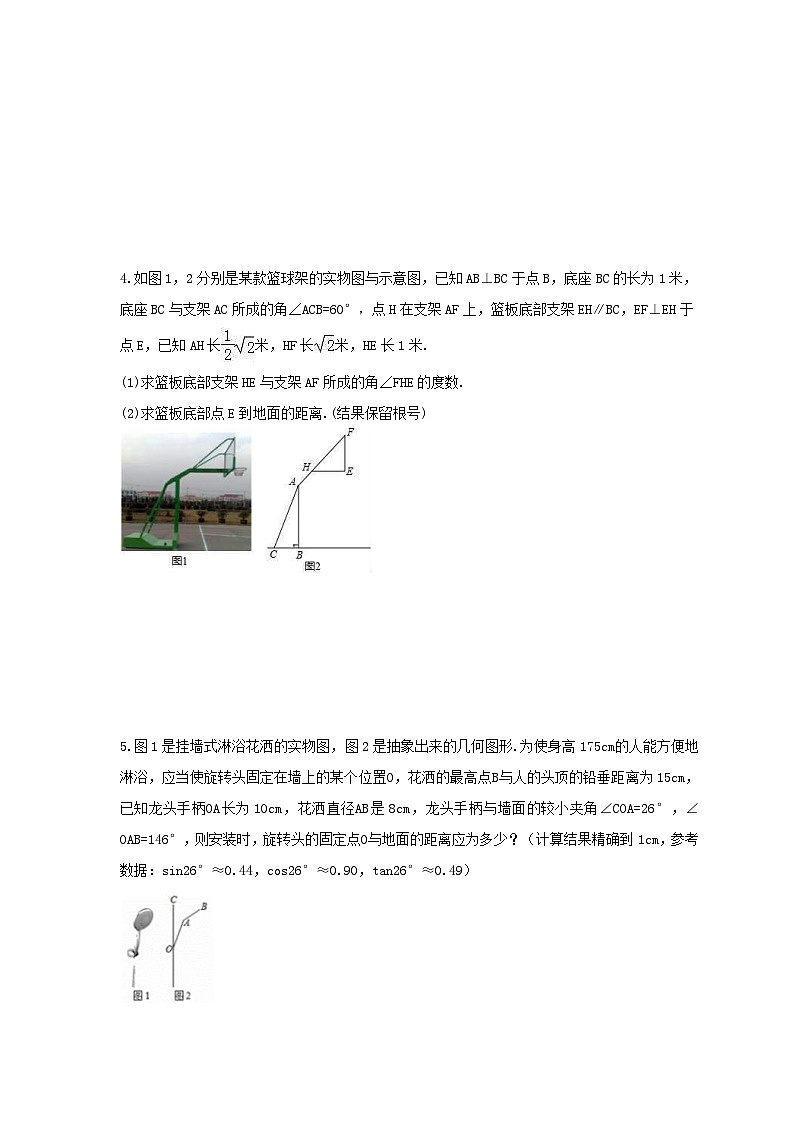 2025年中考数学一轮复习 解直角三角形 解答题练习三（含答案）第2页