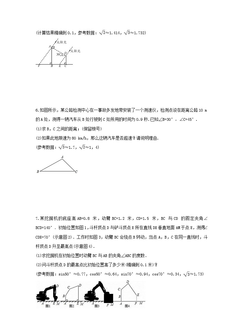 2025年中考数学一轮复习 解直角三角形 解答题练习七（含答案）第3页
