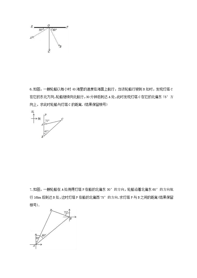 2025年中考数学一轮复习 解直角三角形 解答题练习一（含答案）第3页