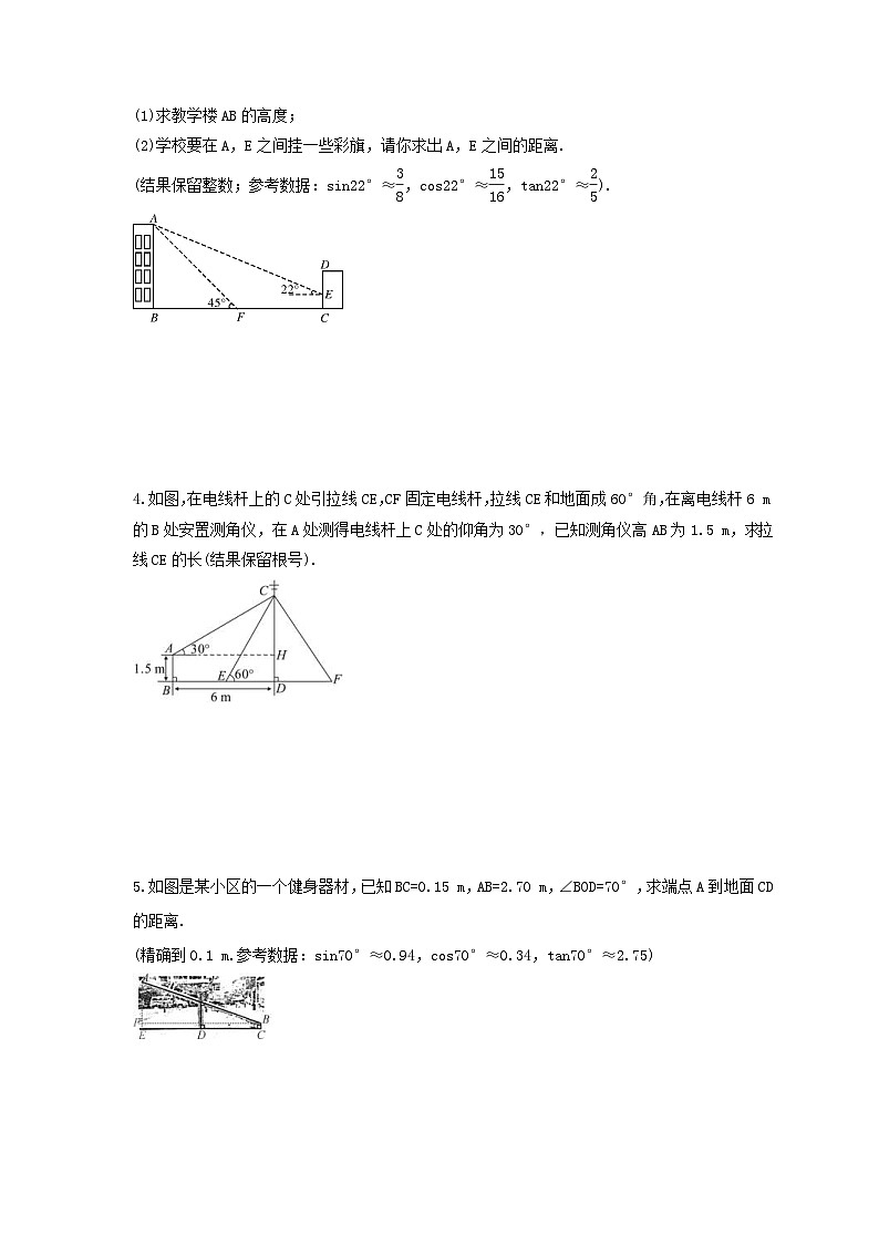 2025年中考数学一轮复习 解直角三角形 解答题练习六（含答案）第2页