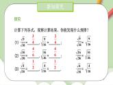 人教版初中數(shù)學(xué)八年級(jí)下冊(cè)16.2 第2課時(shí) 二次根式的除法 課件+教案（含教學(xué)反思）