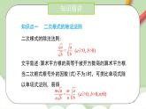 人教版初中數(shù)學(xué)八年級(jí)下冊(cè)16.2 第2課時(shí) 二次根式的除法 課件+教案（含教學(xué)反思）