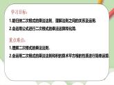 人教版初中数学八年级下册16.2 第1课时 二次根式的乘法 课件+教案（含教学反思）