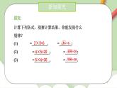 人教版初中数学八年级下册16.2 第1课时 二次根式的乘法 课件+教案（含教学反思）