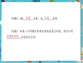 【新教材】人教版七年级上册数学1.1正数和负数（第2课时）（课件+教案+同步练习）