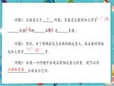 【新教材】人教版七年级上册数学1.2.1有理数的概念（课件+教案+同步练习）
