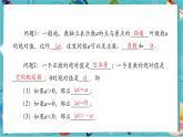 【新教材】人教版七年级上册数学1.2.5有理数的大小比较（课件+教案+同步练习）