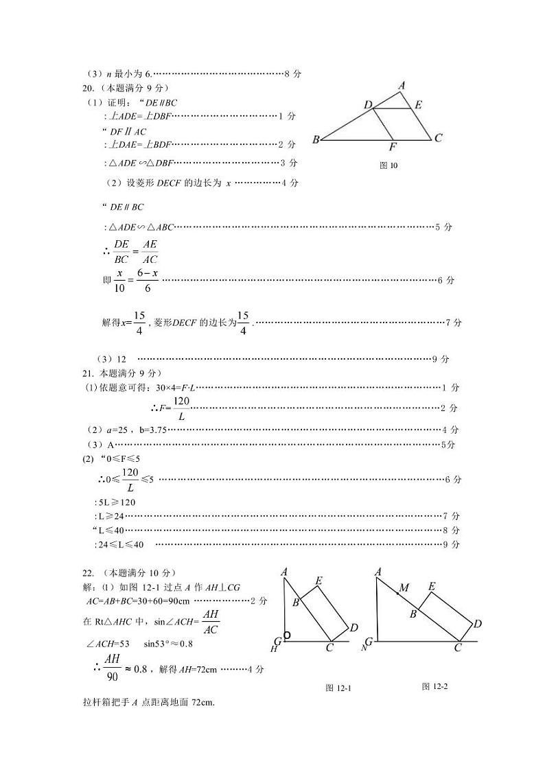 24-25九年级期中答案1026(4)第2页
