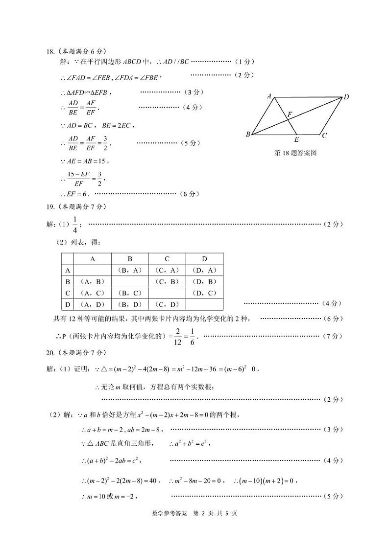 陕西省西安市碑林区西北工业大学附属中学2024-2025学年上学期九年级期中数学试题02