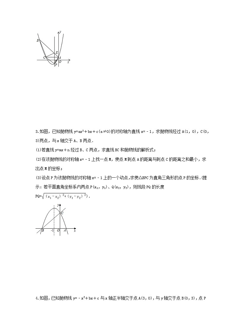 2025年中考数学二轮复习压轴题培优练习 动点综合问题（含答案）02