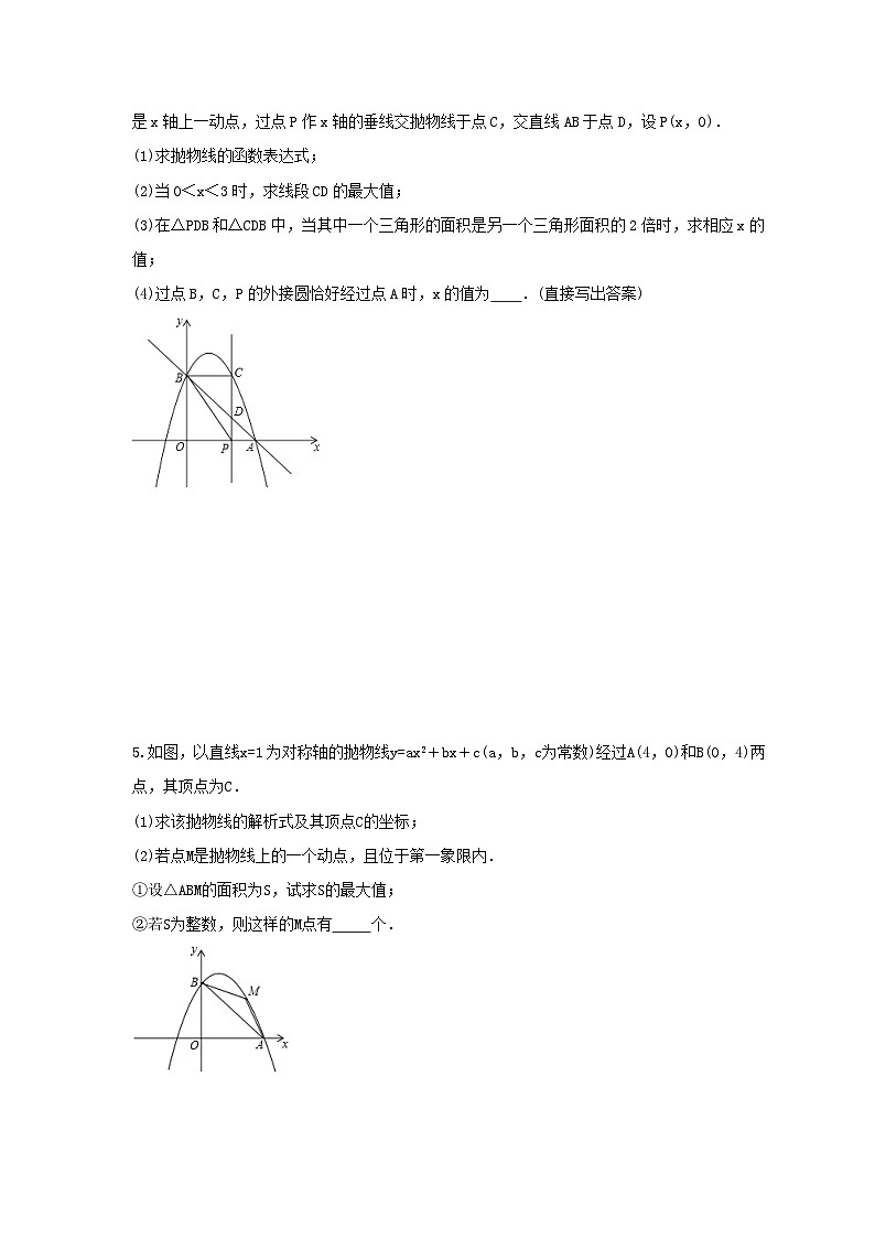 2025年中考数学二轮复习压轴题培优练习 动点综合问题（含答案）03