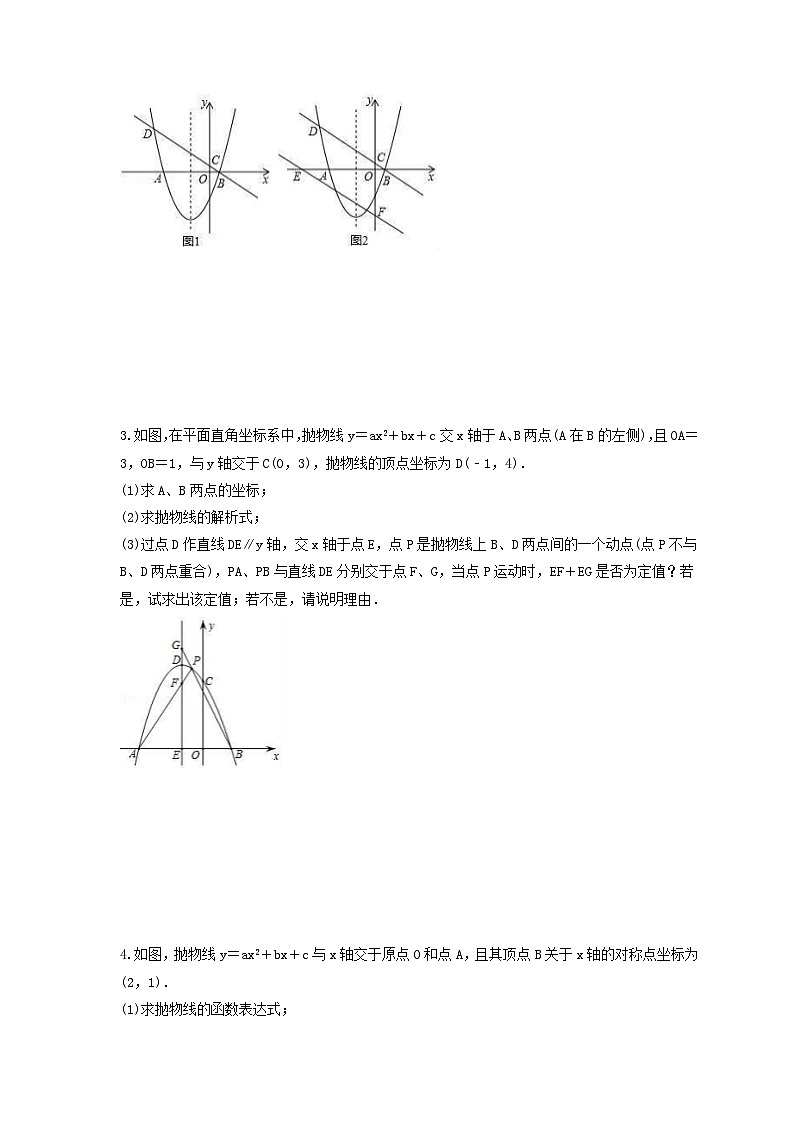 2025年中考数学二轮复习压轴题培优练习 线段和最值问题（含答案）第2页