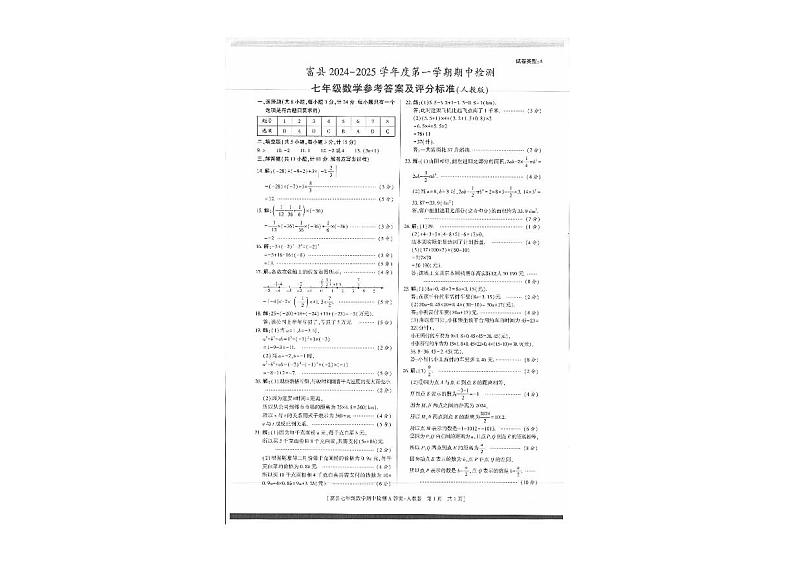 数学第1页