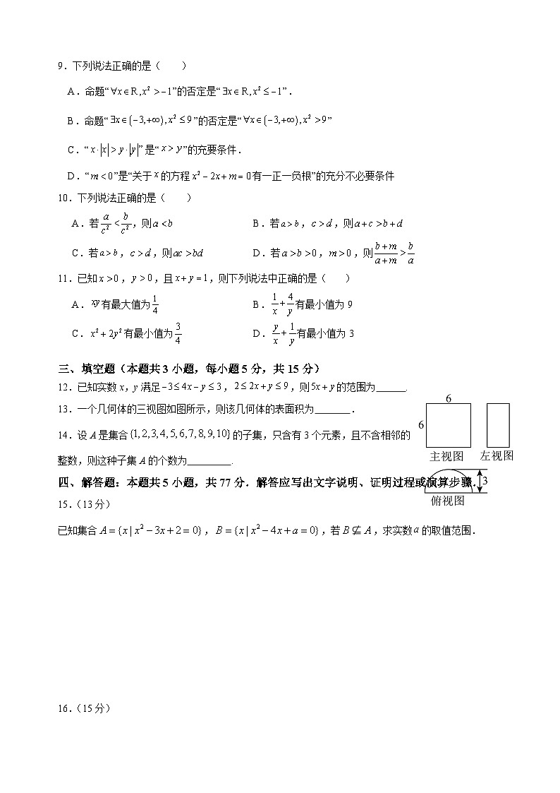 江西省宜春市丰城中学（创新班）2024—-2025学年九年级上学期期中考试数学试题02