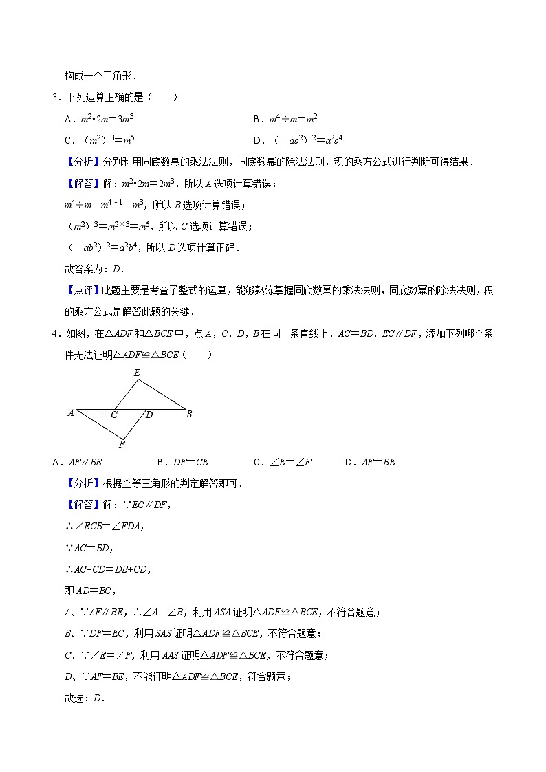 八年级数学期中试卷答案第2页