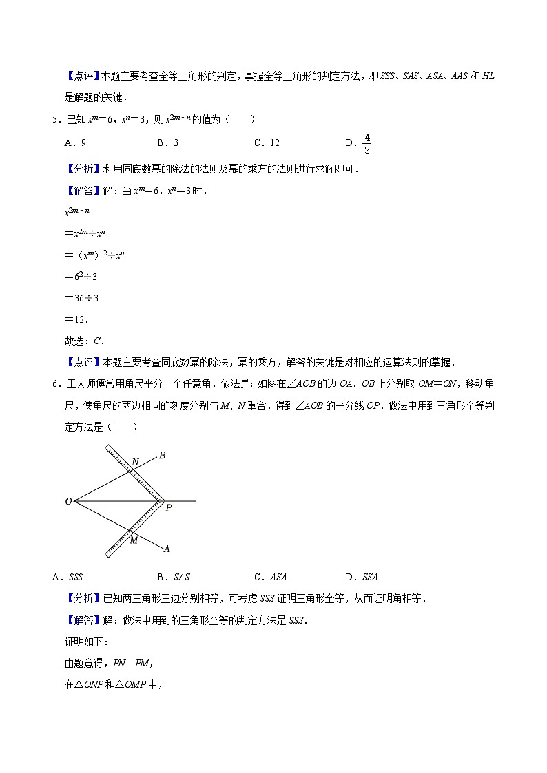 八年级数学期中试卷答案第3页