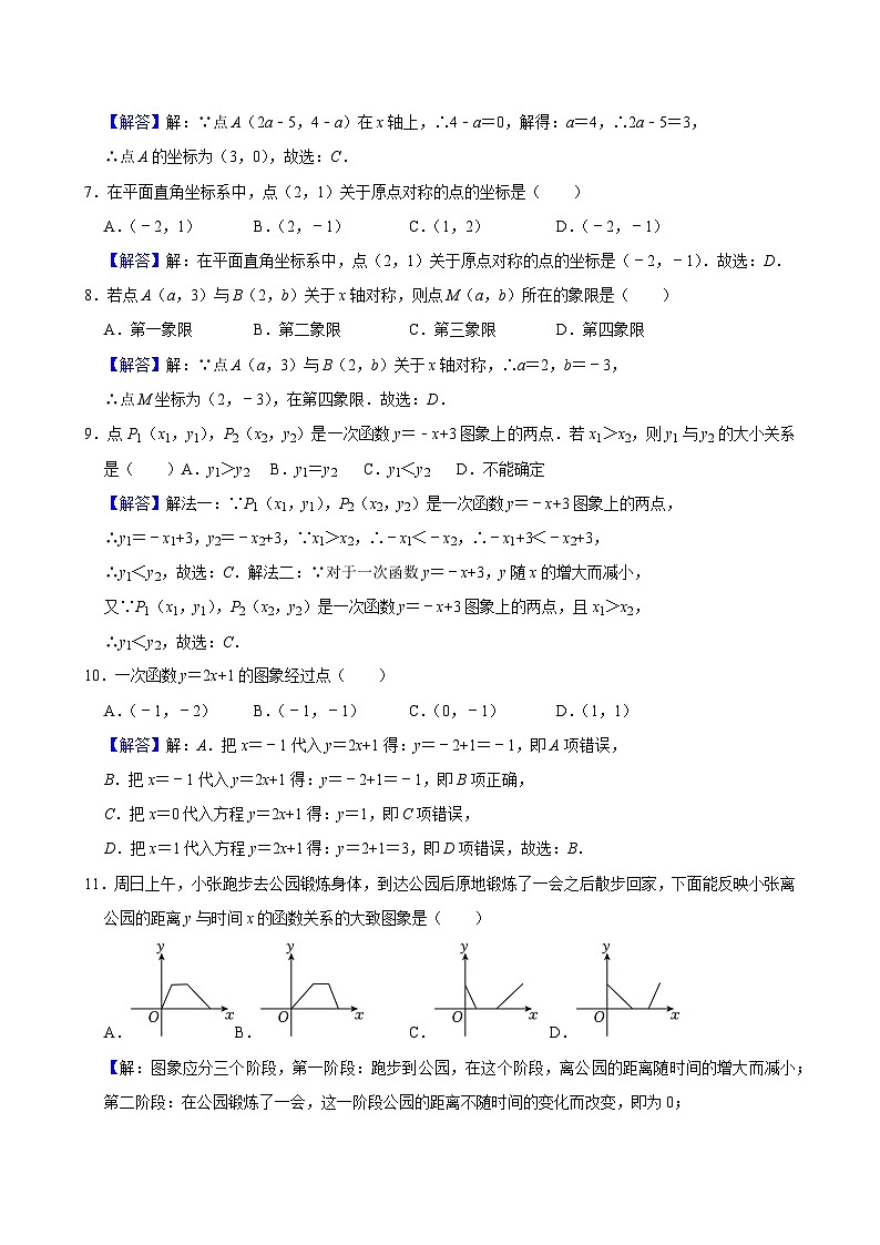 深圳市福田区深大附中创新中学2024年八年级上学期期中考试数学试卷答案第2页
