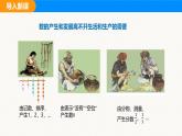 滬科版（2024）七年級(jí)數(shù)學(xué)上冊(cè)課件 1.1 第1課時(shí) 正數(shù)和負(fù)數(shù)