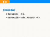 滬科版（2024）七年級數(shù)學(xué)上冊課件 1.7 近似數(shù)