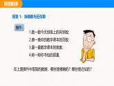 滬科版（2024）七年級數(shù)學(xué)上冊課件 1.7 近似數(shù)