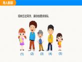 滬科版（2024）七年級數(shù)學(xué)上冊課件 2.2 第3課時 整式加減