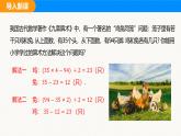 滬科版（2024）七年級(jí)數(shù)學(xué)上冊(cè)課件 3.1 方程