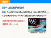 滬科版（2024）七年級(jí)數(shù)學(xué)上冊(cè)課件 3.1 方程