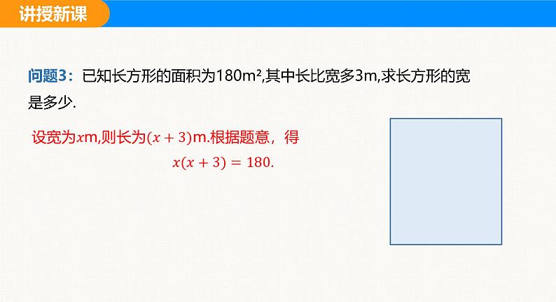 沪科版（2024）七年级数学上册课件 3.1 方程07