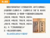 滬科版（2024）七年級數(shù)學(xué)上冊課件 3.6 三元一次方程組及其解法