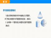 滬科版（2024）七年級(jí)數(shù)學(xué)上冊(cè)課件 4.1 幾何圖形