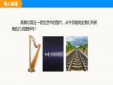 滬科版（2024）七年級(jí)數(shù)學(xué)上冊(cè)課件 4.2 線段、射線、直線