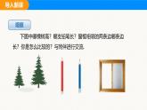 滬科版（2024）七年級數(shù)學(xué)上冊課件 4.3 線段的長短