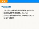 沪科版（2024）七年级数学上册课件 5.3 用统计图描述数据