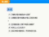 沪科版（2024）七年级数学上册课件 5.3 用统计图描述数据