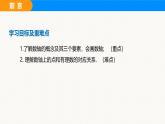 滬科版（2024）七年級數(shù)學(xué)上冊課件 1.2 第1課時(shí) 數(shù)軸